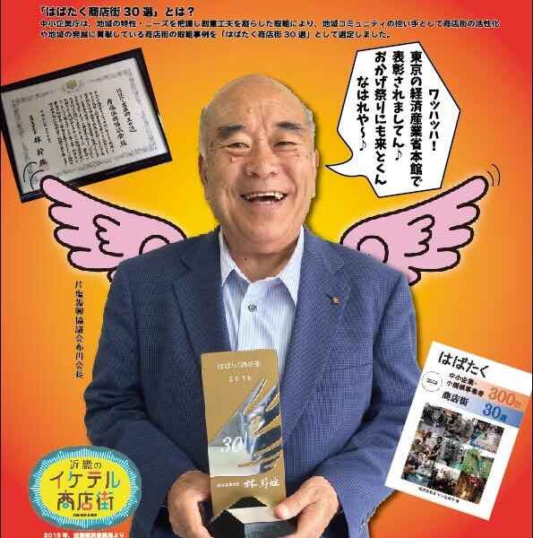 我らの大将。会長が逝かれました