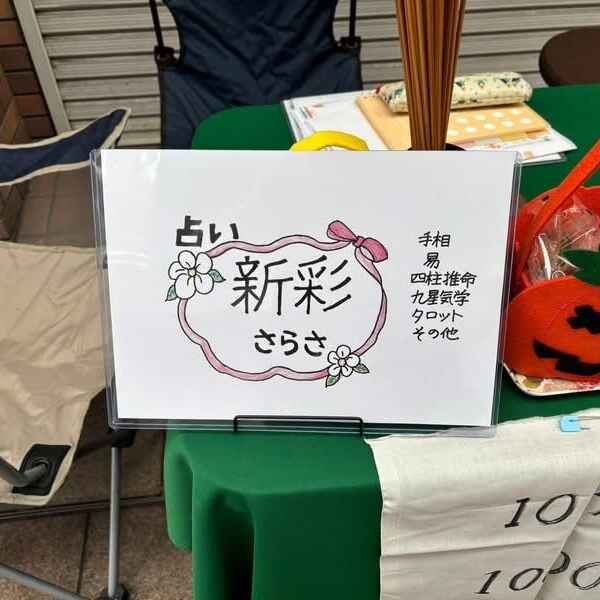 水曜楽の市に新しい出店者さん！