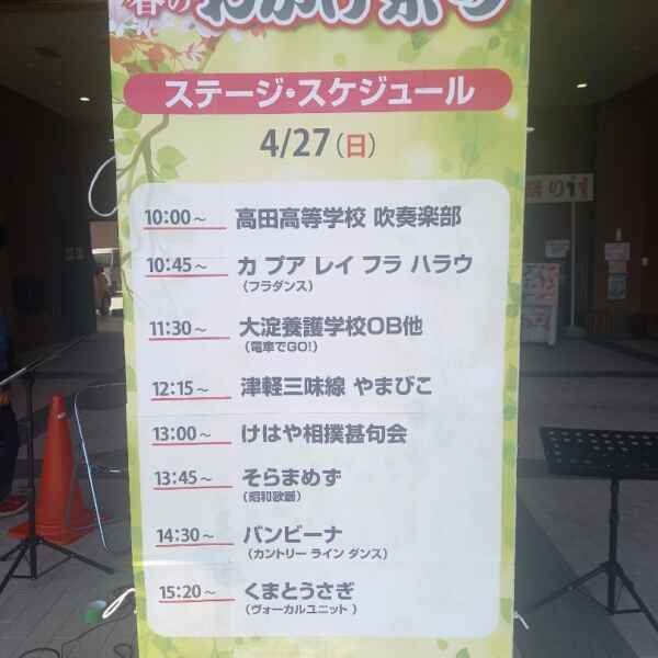 ５月になりました！！