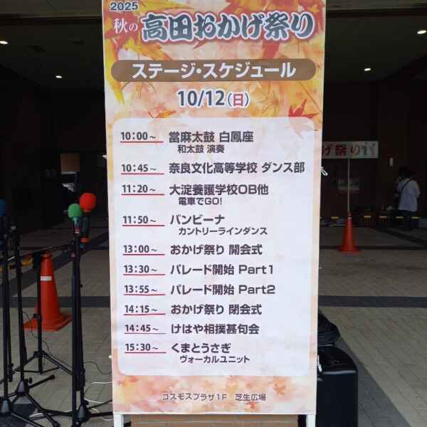 あ~ 終わった終わった！！
