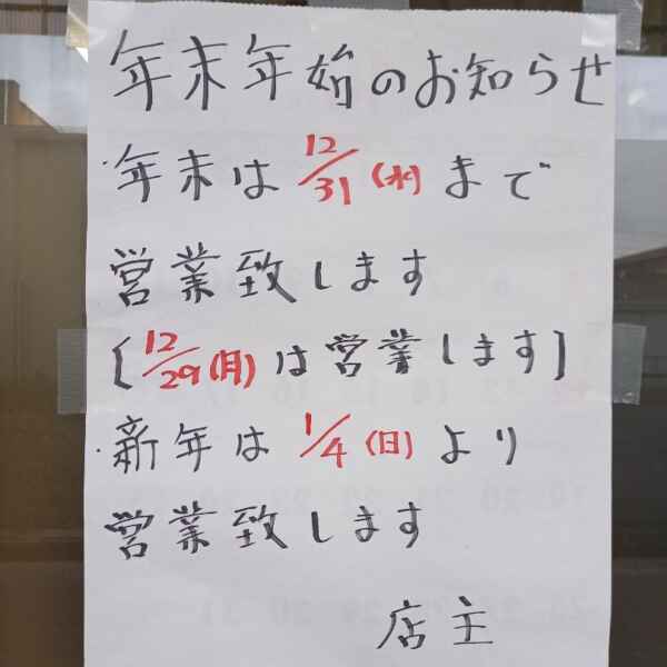 今日は "クリスマスイブ"