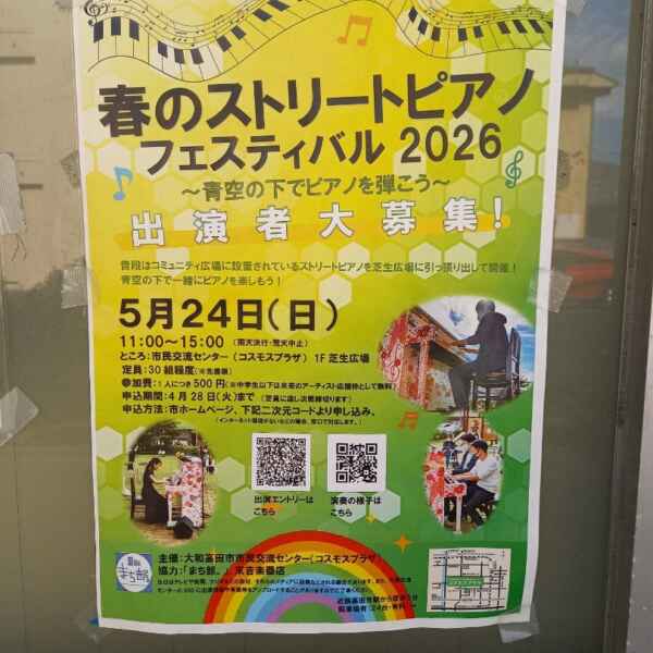 みなさん 観ましたか？