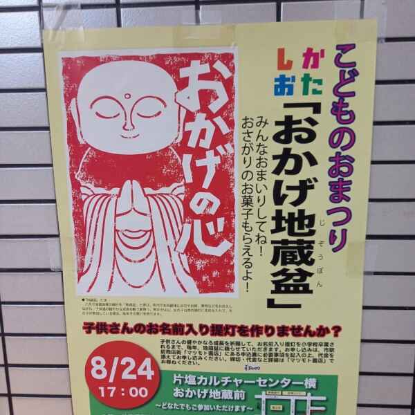 お盆休みが終わりました・・・！