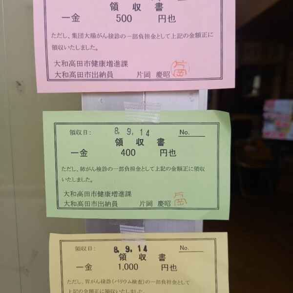 "がん検診" に行ってきました！！