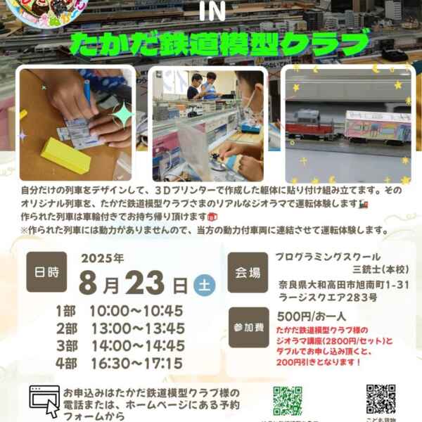 明日地蔵盆の提灯飾りますよ(o^^o)