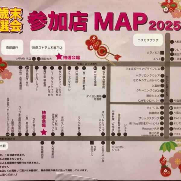 やまとたかだの第九行ってきた！