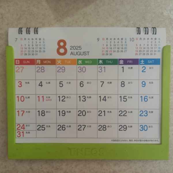 ８月になりました・・！