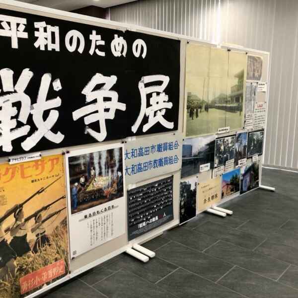 戦争展と戦没者忠霊塔