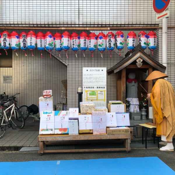 今日は片塩おかげ地蔵盆でした！