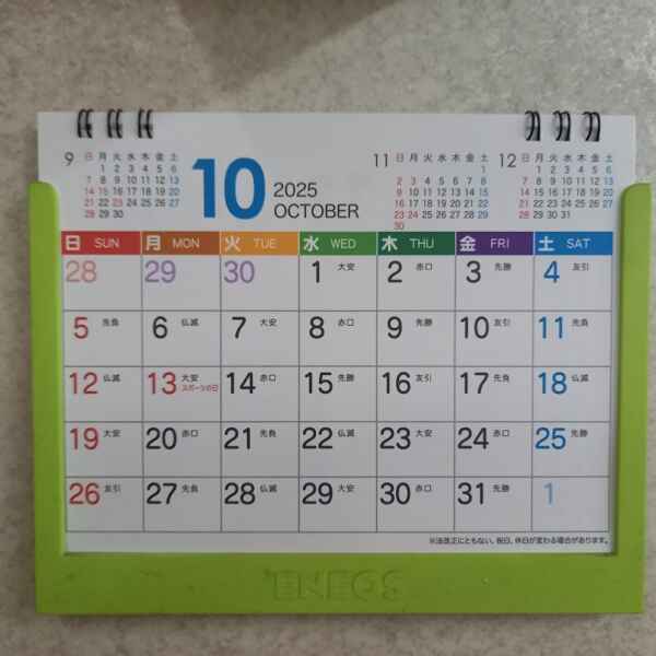 今日から１０月！！