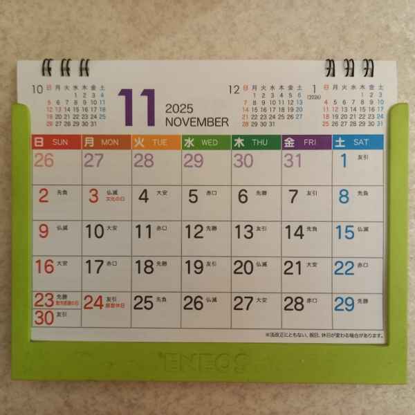 １１月になりました・・・！