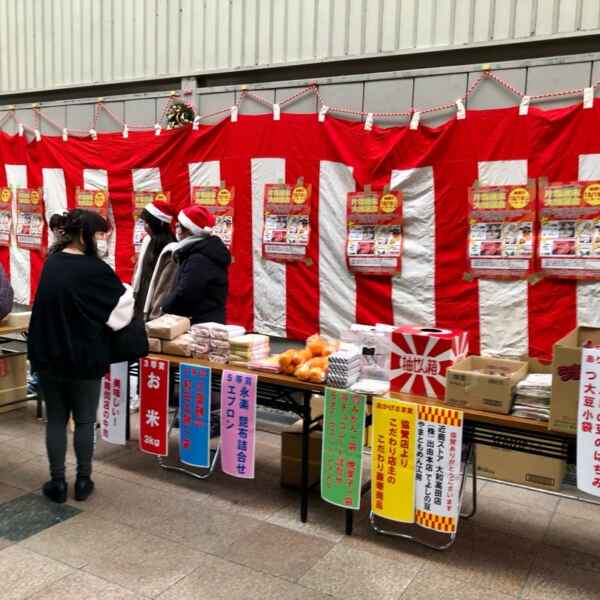 歳末抽選会シーズン！