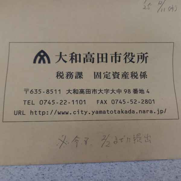 正月休みの後の三連休・・・！