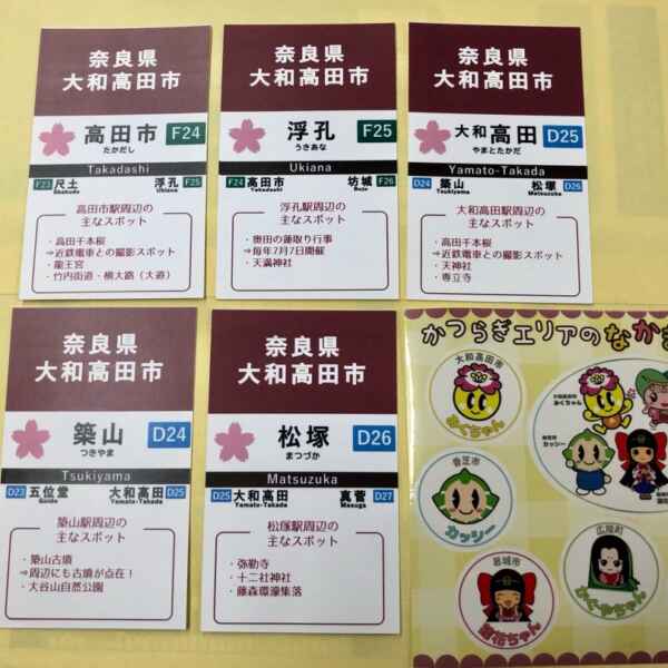 重点支援地方交付金！！