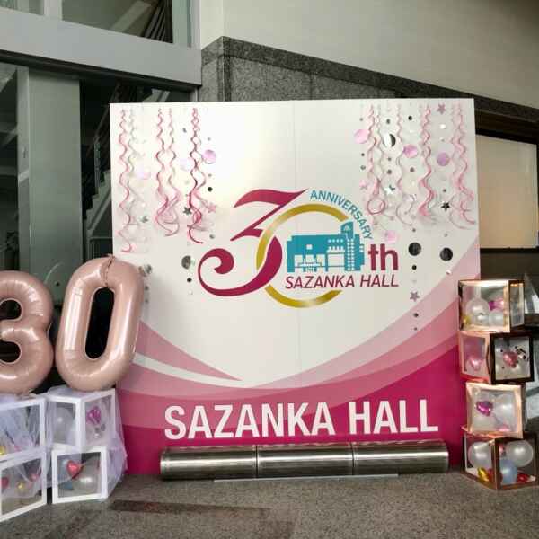 さざんかホール開館30周年！