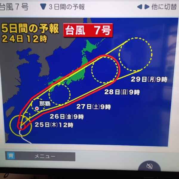またまた台風発生・・・！！