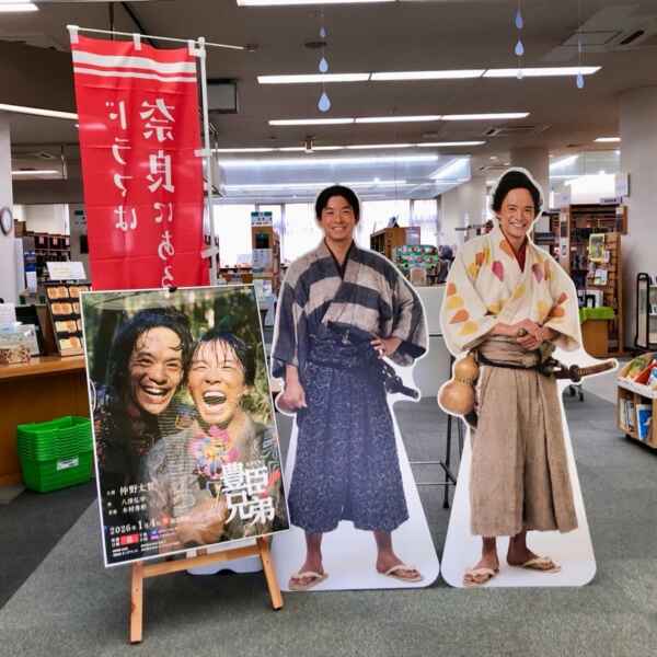 豊臣兄弟に会いに行こう^o^