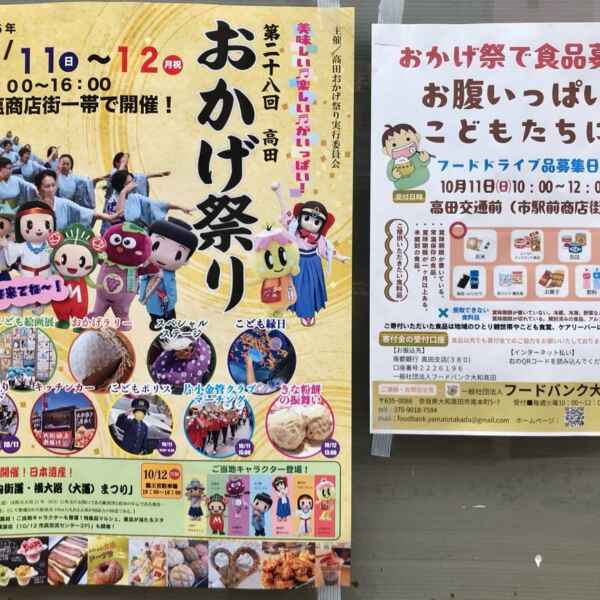 一昨日のならフライデー9