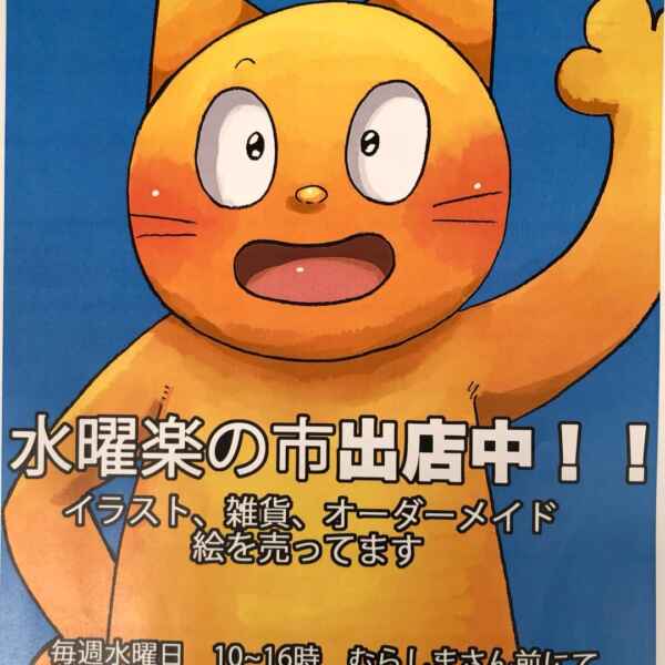 色鉛筆イラストサークル！